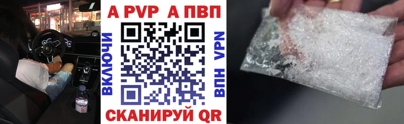 Купить  Енисейск  A PVP Соль 
