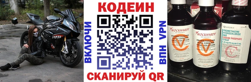 Codein напиток Lean (лин)  Купить  Енисейск 
