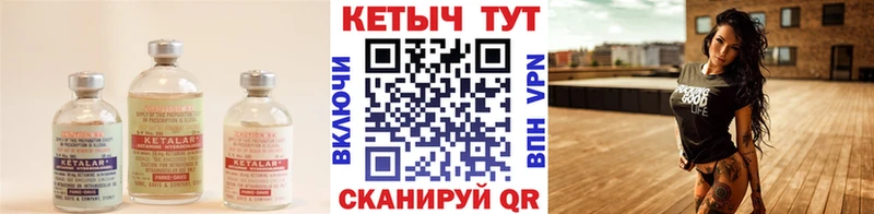 Кетамин ketamine  Купить закладки  Енисейск 